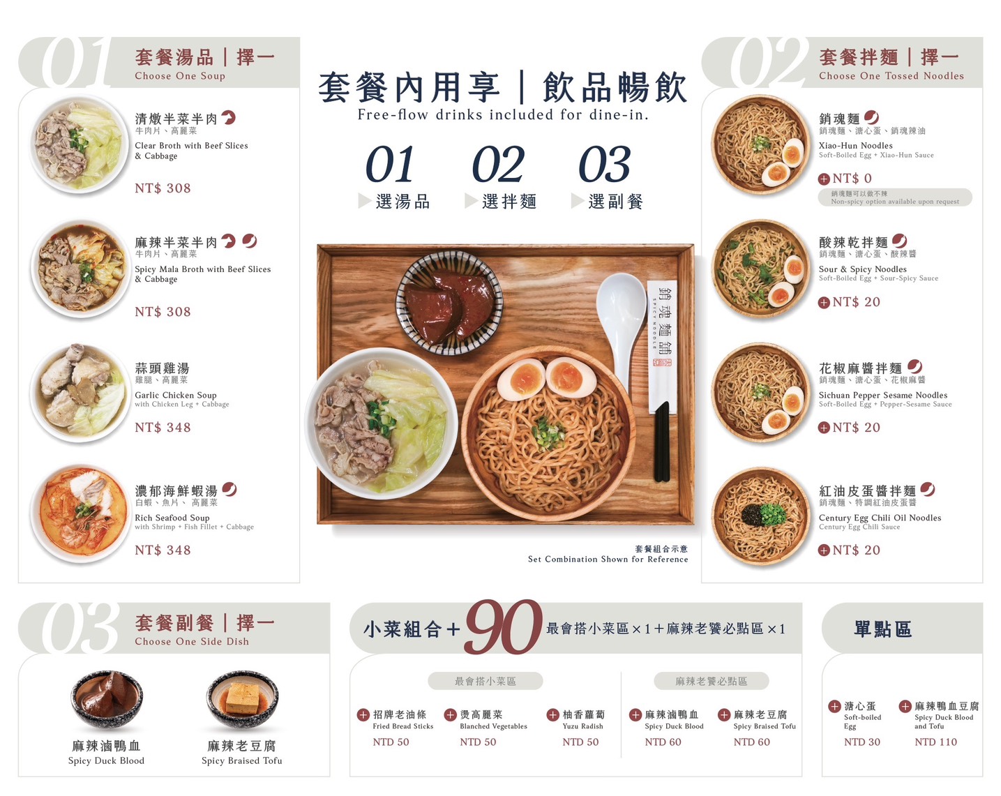 台中漢神新菜單-2026.9 月