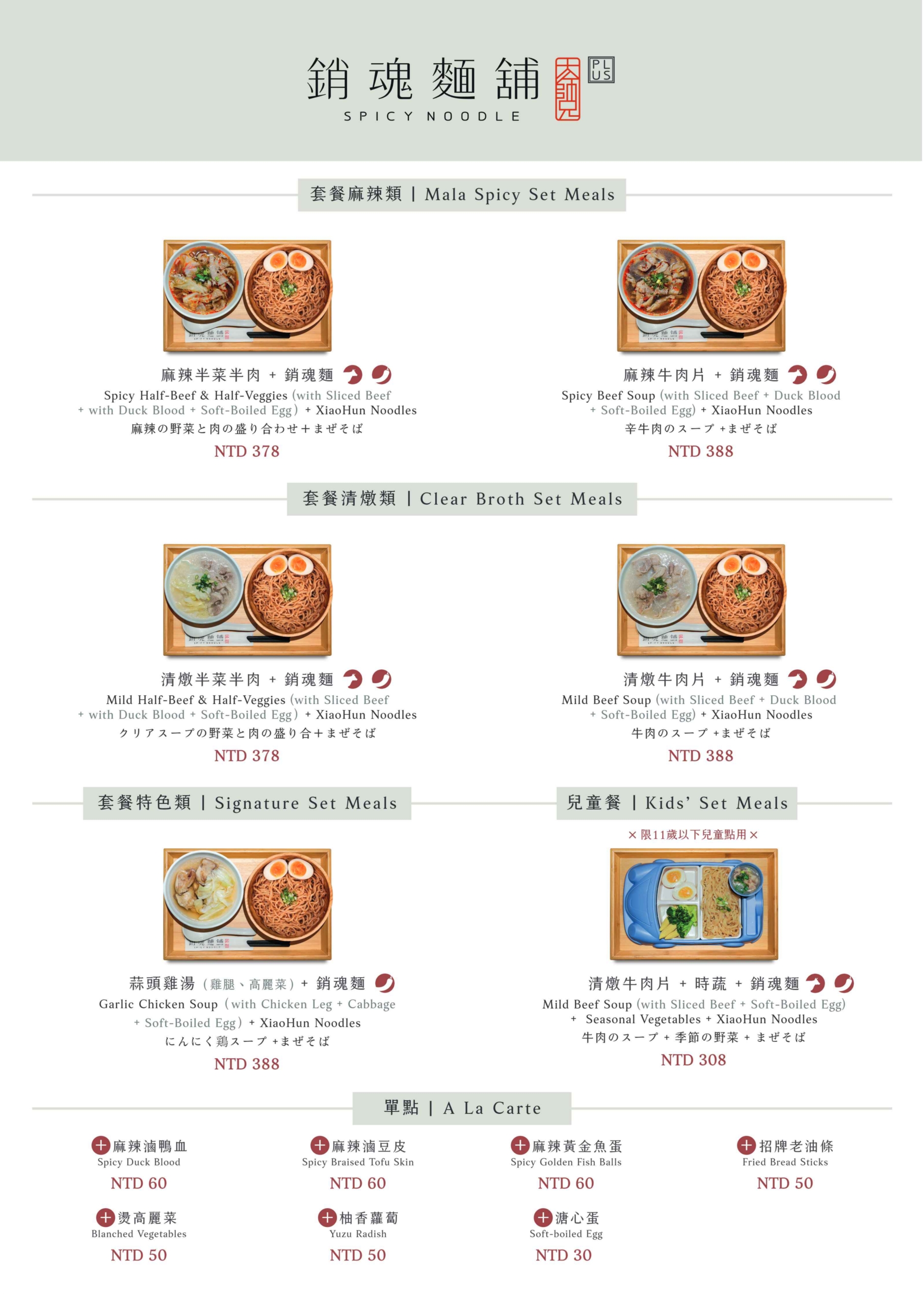 新莊宏匯 PLUS 店